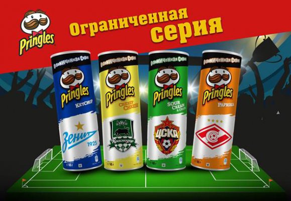 Конкурс Pringles: «Pringles – ограниченная серия»
