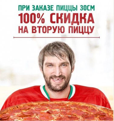 Промо-код на пиццу диаметром 30 см в подарок к заказу от 600 рублей в Papa John’s до 12 октября 2017 года