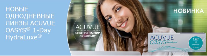 Сертификат на бесплатную пару контактных линз ACUVUE