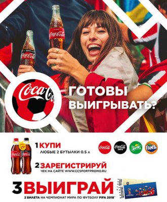 Акция Coca-Cola и Башнефть, Лукойл, Роснефть, THK, BP: «Готовы выигрывать?»