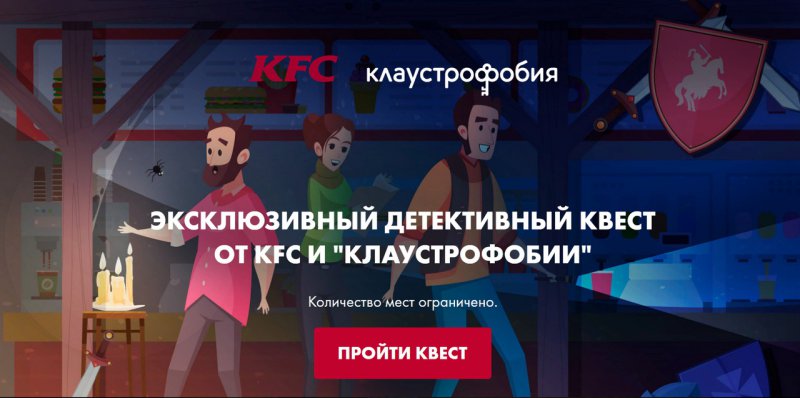 Конкурс KFC: «Секретный рецепт KFC»