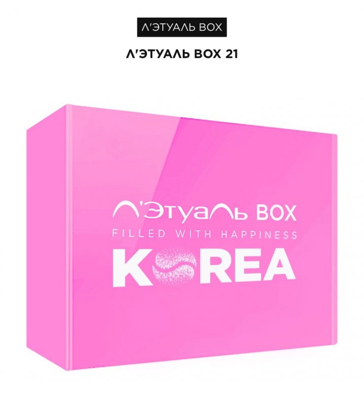 Открыта подписка на новый Л'Этуаль Box Korea