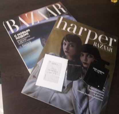 Вложение в журнал Harper’s Bazaar за декабрь 2018 года