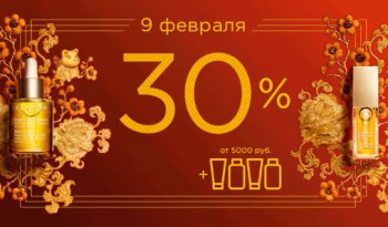Китайский Новый год на Clarins.ru