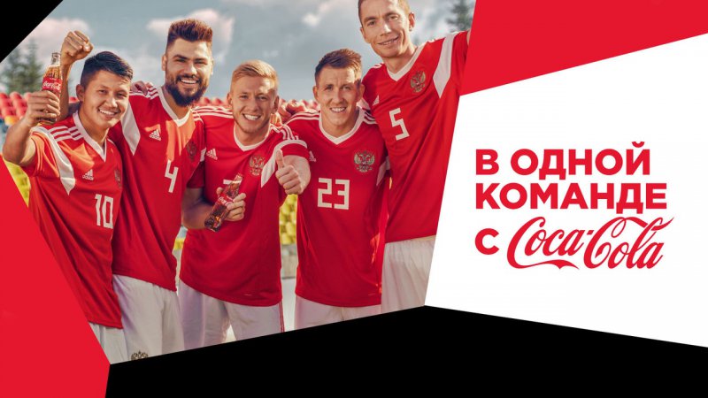 Акция Coca-Cola: «В одной команде!»