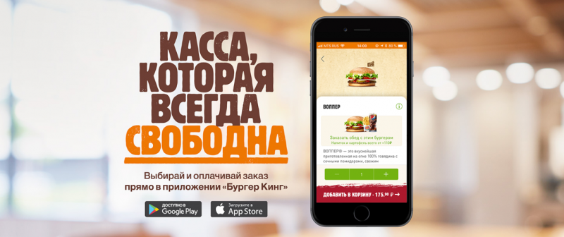 200 рублей тебе и другу за установку приложения #БургерКинг