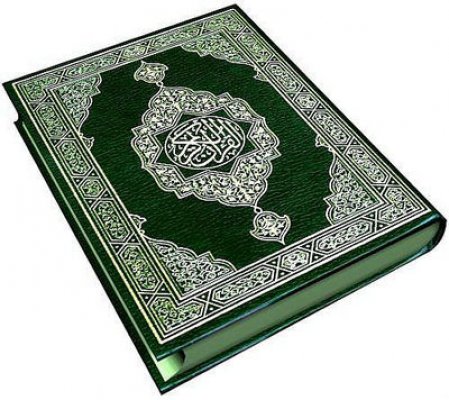 Книга Коран бесплатно почтой